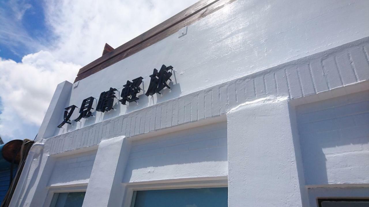 Seeing Sunshine Homestay Nanwan Exterior photo